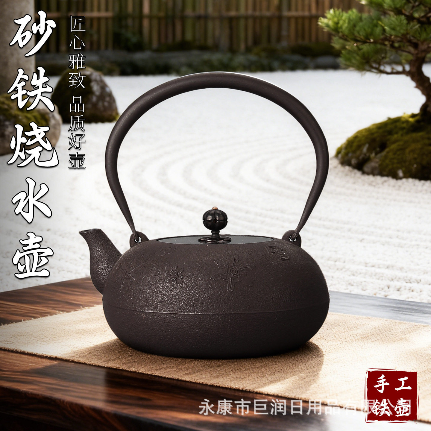 日式砂铁壶烧水壶纯手工提梁壶铁瓶电陶炉茶室茶道家用无涂层水壶