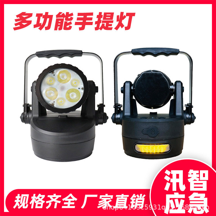 手提磁吸LED检修探照工作灯