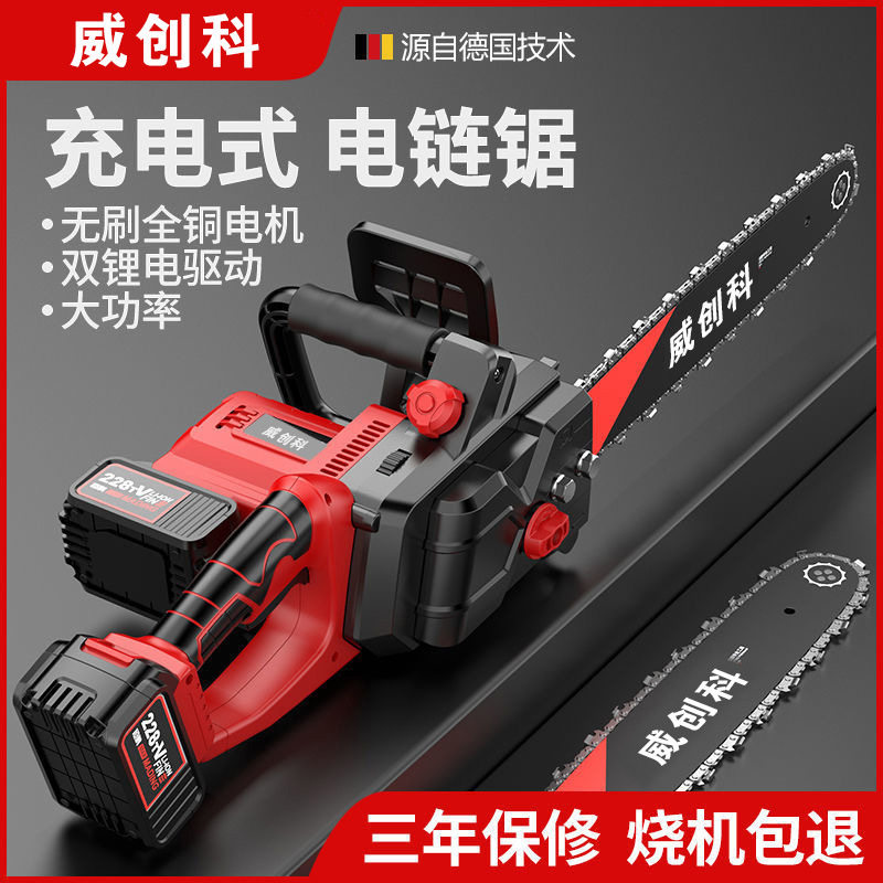 出口16寸双锂电电锯充电式大功率锂电链锯小型家用户外砍树伐木锯