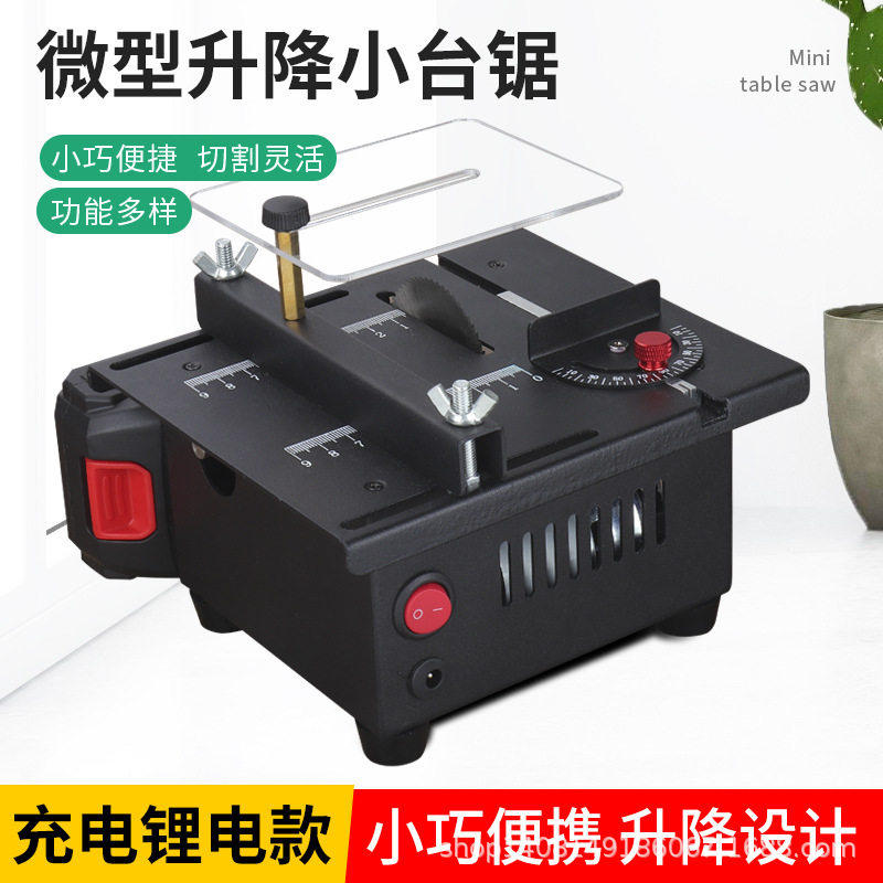 锂电款微型家用桌面小台锯木工迷你小电锯模型锯便携式小型切割机