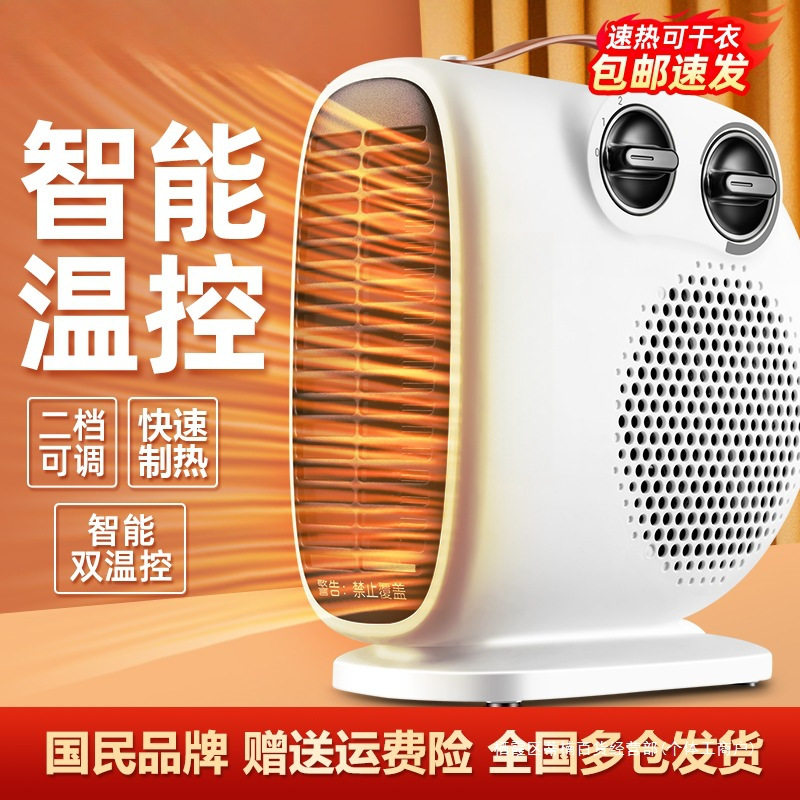 取暖器暖风机家用电暖气器小太阳烤火炉节能小型办公室热风机