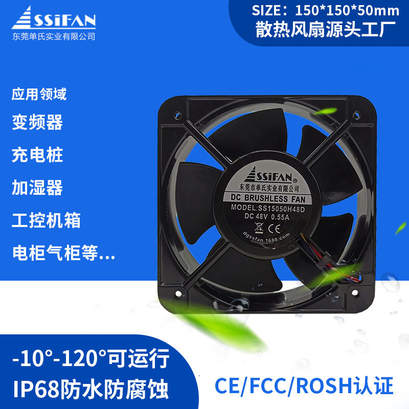 批发直流耐高温防水15050机箱风扇液压/含油/滚珠工业散热风扇