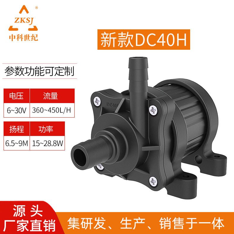 深圳中科水泵厂家微型无刷直流水泵智能饮水机水泵流量450L/H