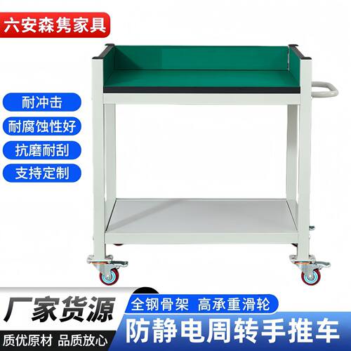 双层可移动工作台带轮防静电手推车间流水线操作台物料周转工具车
