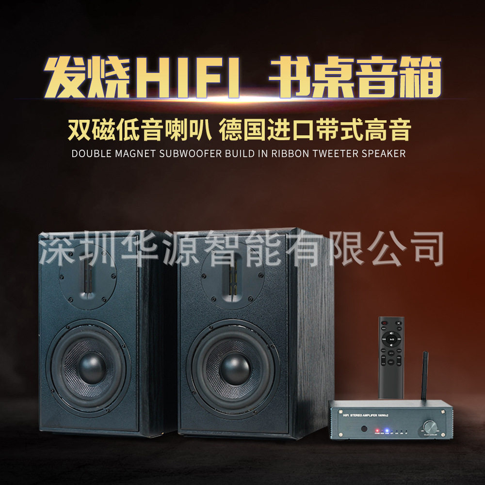 HiFi发烧级2分频书架音箱套装