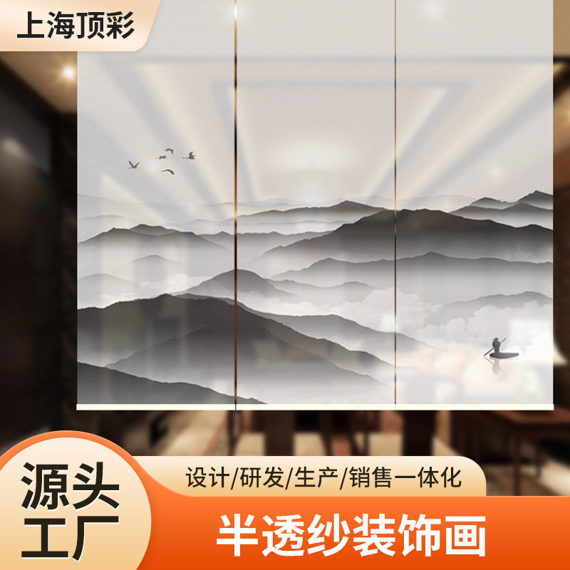 上海定做新中式半透明纱UV打印加工喷绘双面卷帘画半透纱屏风隔断