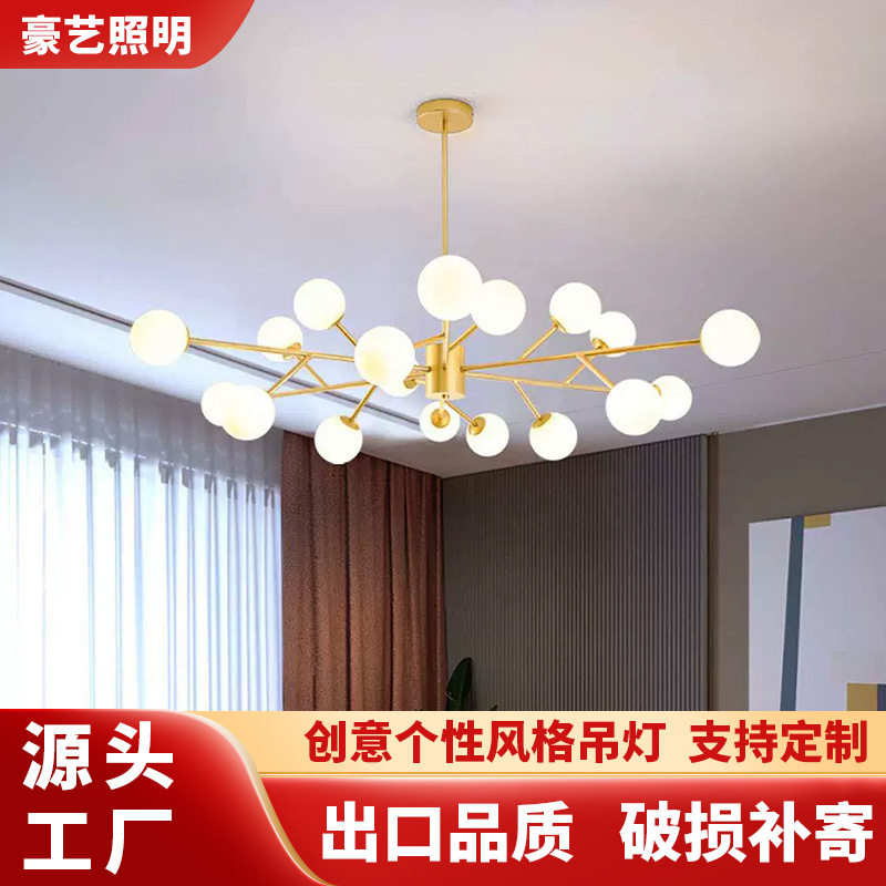 现代北欧人造卫星枝形吊灯世纪中叶家用爆款创意魔豆分子玻璃吊灯