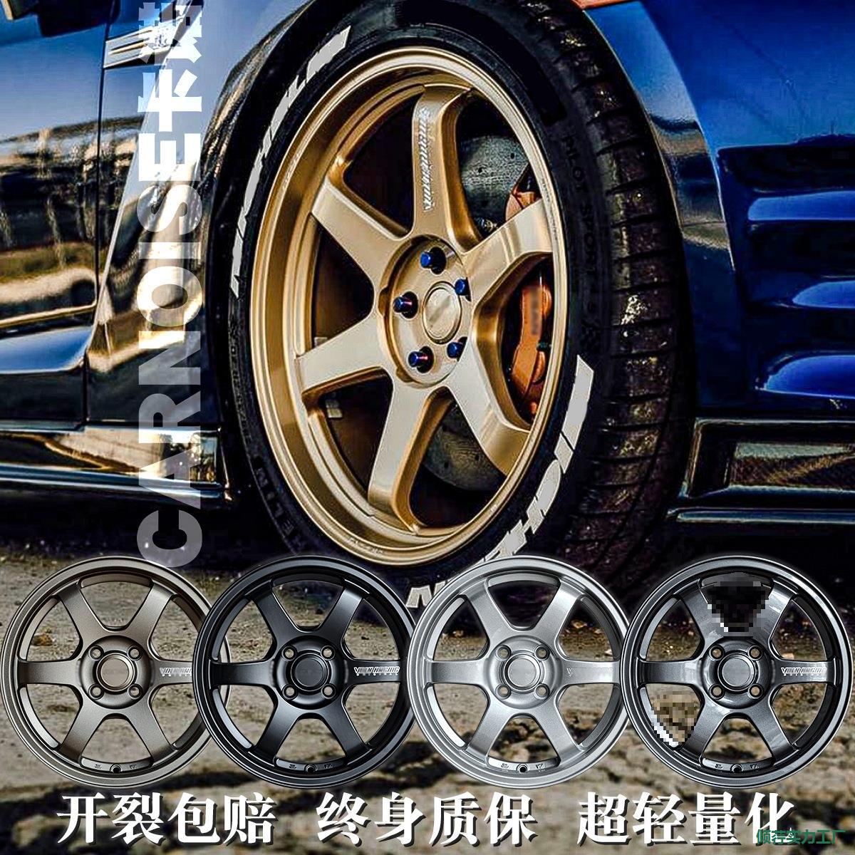TE37轮毂铣字适用飞度菱帅玛驰思域锐志15寸16寸17寸18寸泰版轮毂