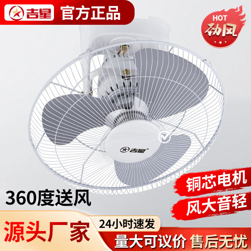 批发小霸王楼顶扇16寸纯铜360摇头吸顶电风扇学校宿舍吊顶工程扇图片