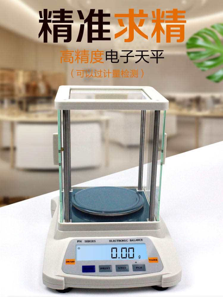 高精度电子天平可连接电脑ERP黄金珠宝秤带RS232实验室电子称