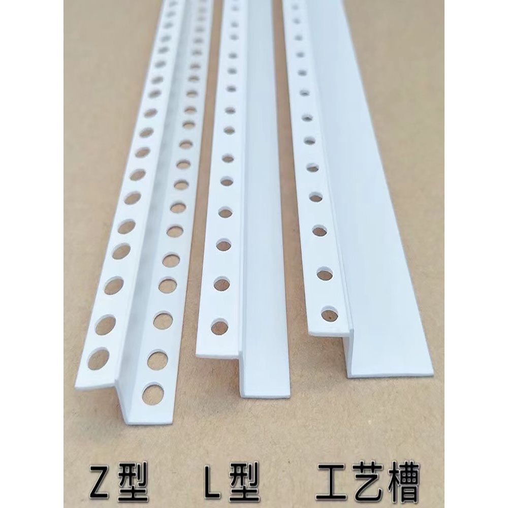 Z型收边条工艺缝L型吊顶工艺槽石膏板刮腻子阴阳角线条PVC塑料