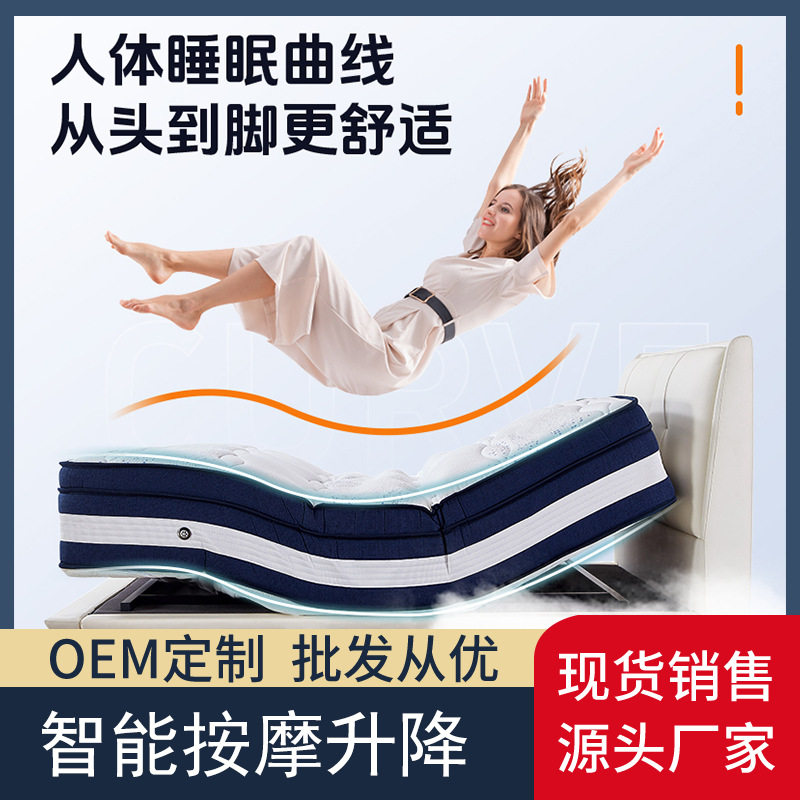 厂家直销智能床垫按摩护脊睡眠监测床垫酒店民宿多功电动升降床垫