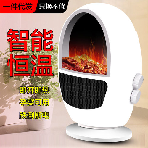 取暖器3D火焰仿真电暖气家用暖风机三档摇头电暖炉现货智能温控