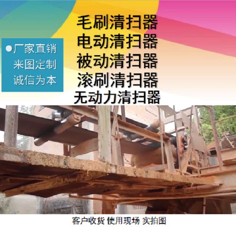 芜湖被动清扫器 电动清扫器 机械式毛刷清扫器