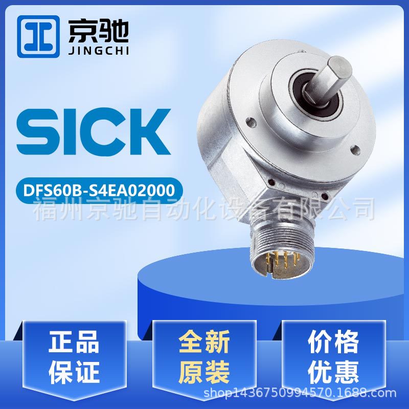 西克DBS50E-S5EJ00360编码器DBS36E-BBEK01024DFS60B-S4EA02000