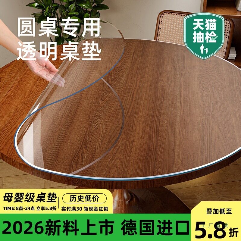 pvc软玻璃圆桌布防水防油防烫免洗圆形桌透明餐桌垫桌面家用台布