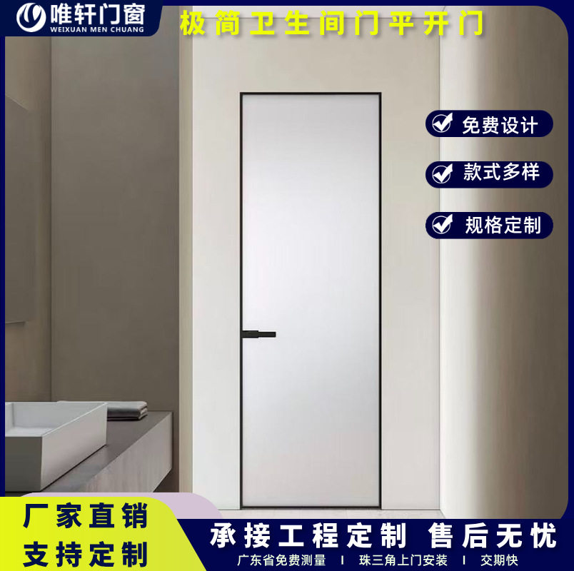现代风简约极窄卫生间平开门家用铝合金浴室门钢化玻璃厕所门隔音