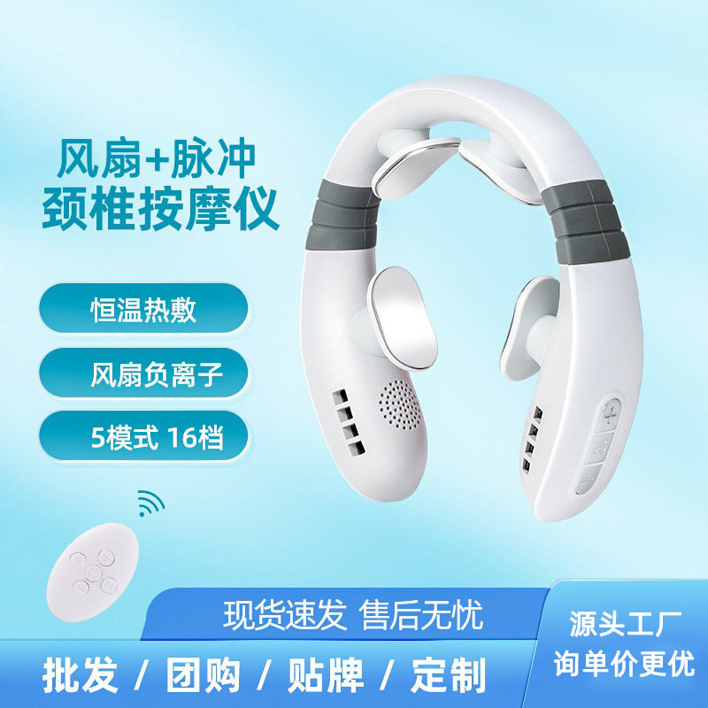 智能颈椎按摩仪白色负离子空气净化电动脉冲颈部便携式遥控