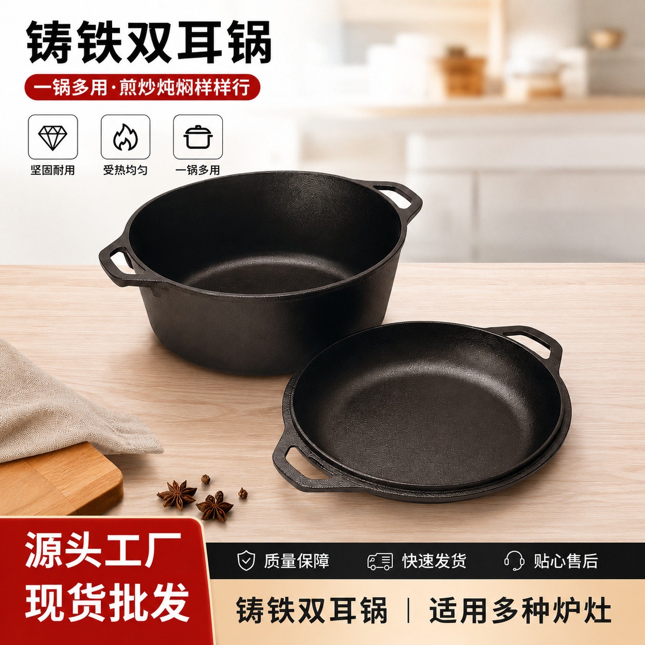 铸铁两用锅无涂层不粘煎炒炖煮酒店餐饮专用加厚铁锅批发直销