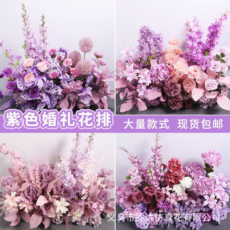 紫色花排仿真花成品花婚庆布置花绢花婚庆花装饰花假花地排花排花