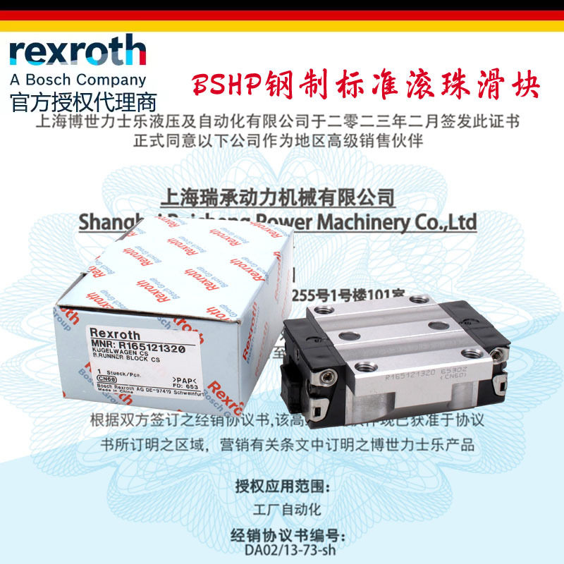 力士乐30规格滑块R165179420线性导轨滑块R165171320法兰滚珠滑块