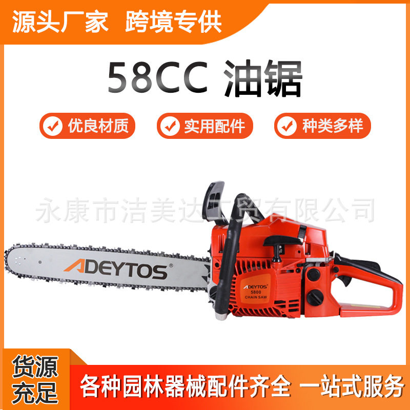 批发汽油锯大全家用电链锯汽油锯园林58CC大功率伐木机油锯
