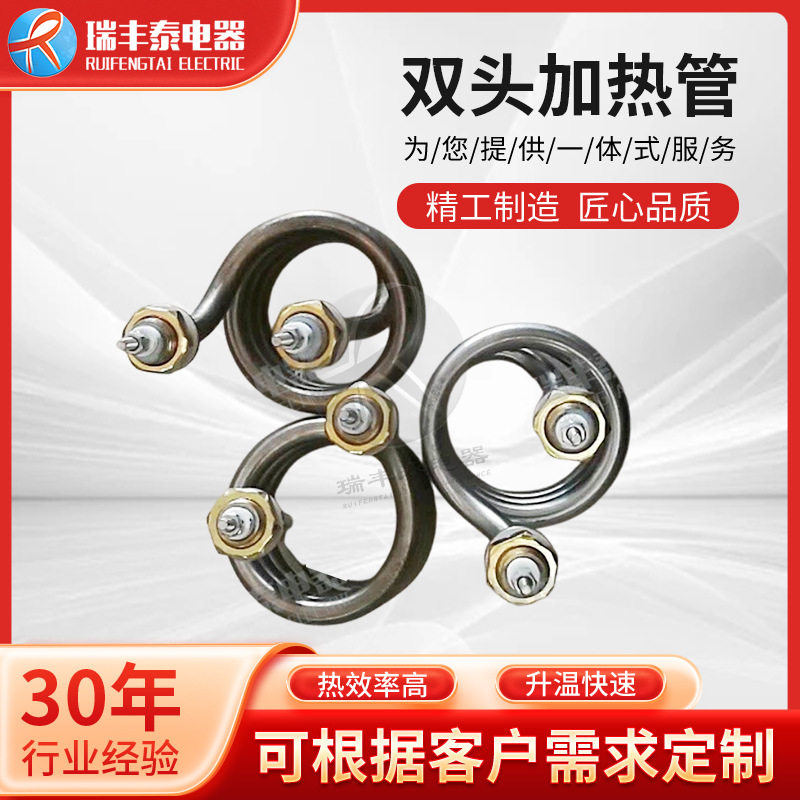 供应 电热管散热片化霜加热管防干烧加热管双头电加热管质保两年