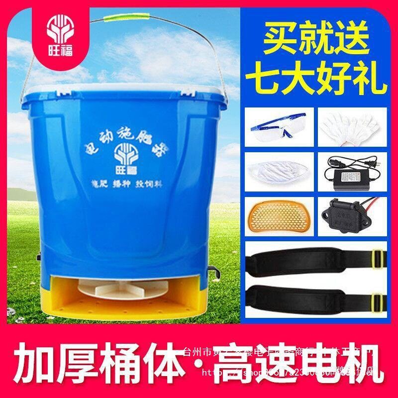 电动施肥器多功能撒肥机投料机播种机全自动撒化肥机施肥神垒德株