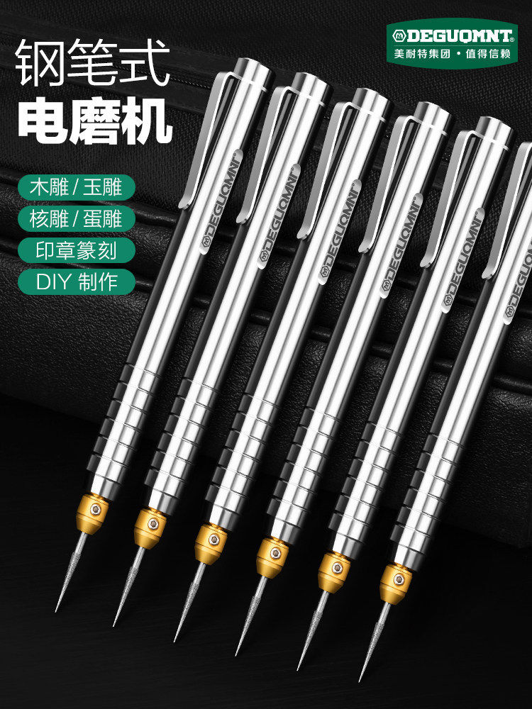 德国美耐特?电动雕刻笔刻字牙机充电打磨笔核微雕工具迷你电
