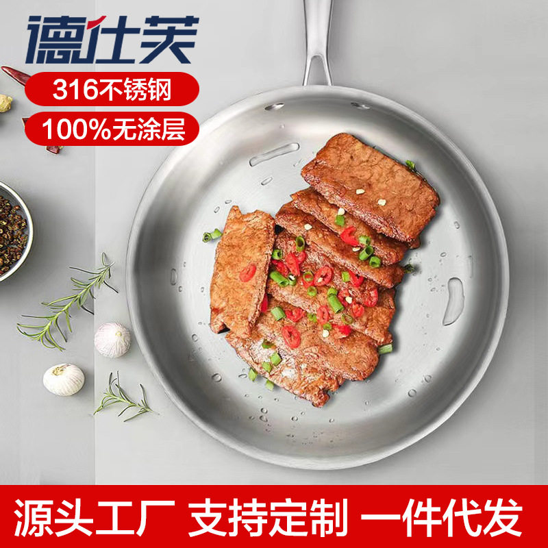 316不锈钢锅不粘锅电磁炉用烙饼煎锅无涂层炒锅耐磨平底家用