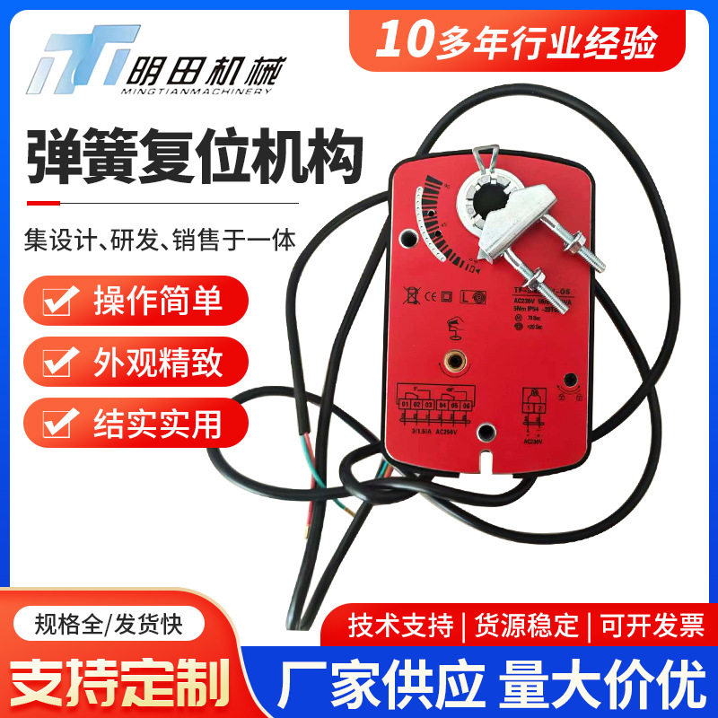弹簧复位电动执行器 开关断电型模拟量弹簧复位电动执行器