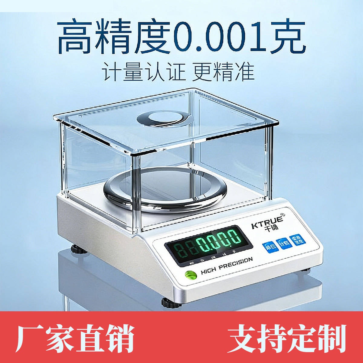 电子天平0.01g精准电子称高精度0.001毫克称实验室珠宝黄金电子秤
