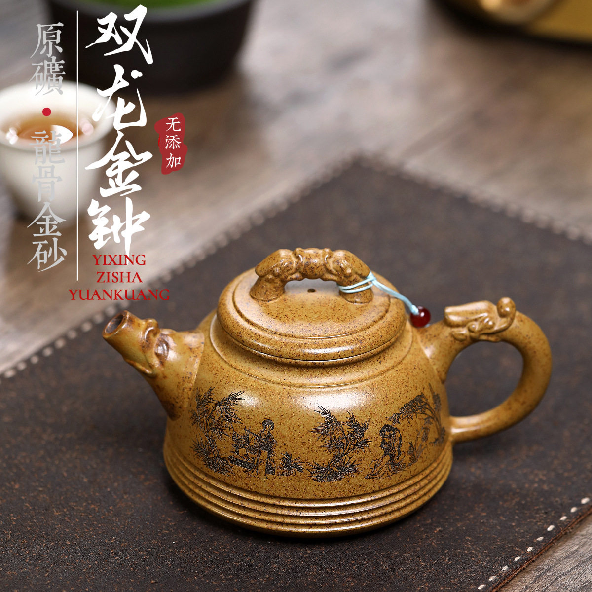 爆款分销宜兴紫砂壶原矿龙骨金砂手工制作双龙金钟大容量茶壶茶具