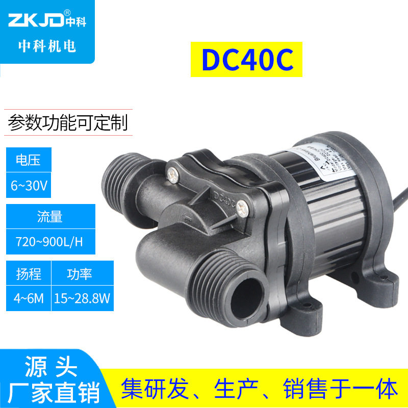 中科DC40C-1240直流循环泵可调流量带旋扭调速泵磁力泵转子泵