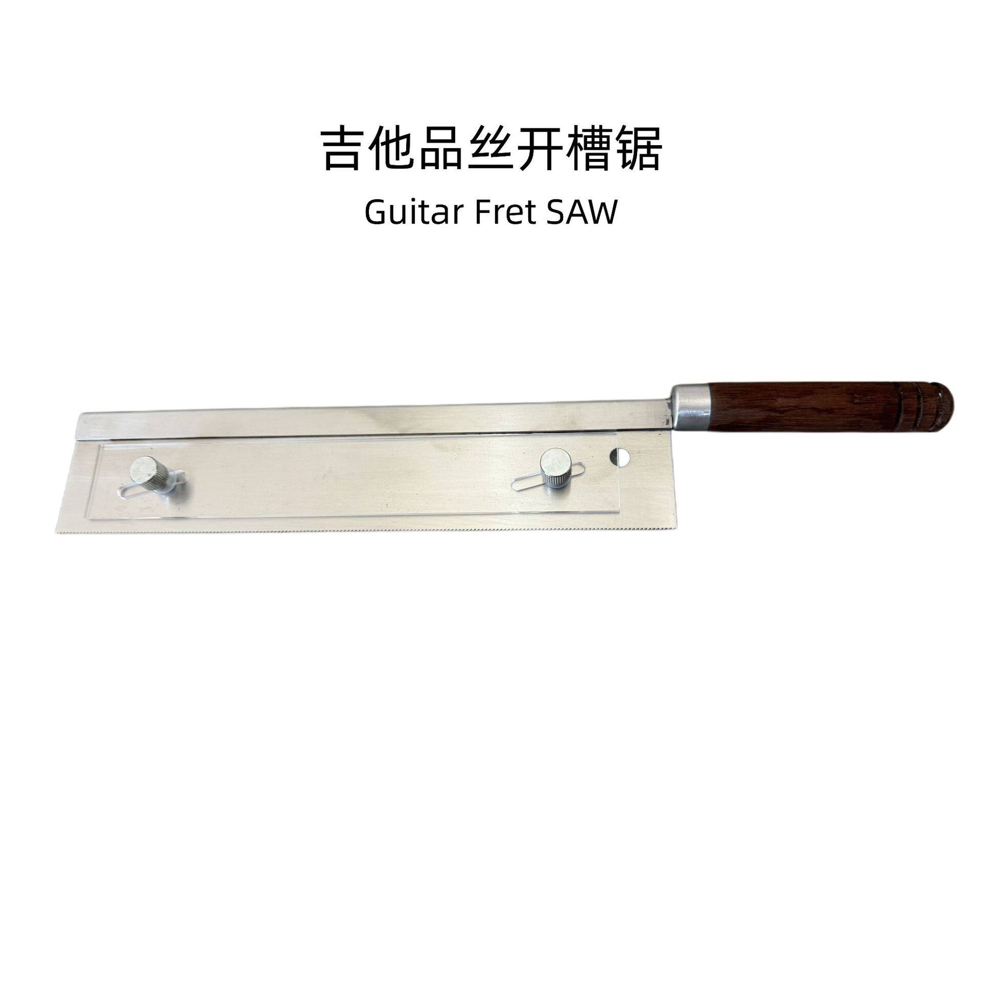 吉他品丝开槽锯民谣电木吉他品丝开槽安装加深更换维修锯制琴工具