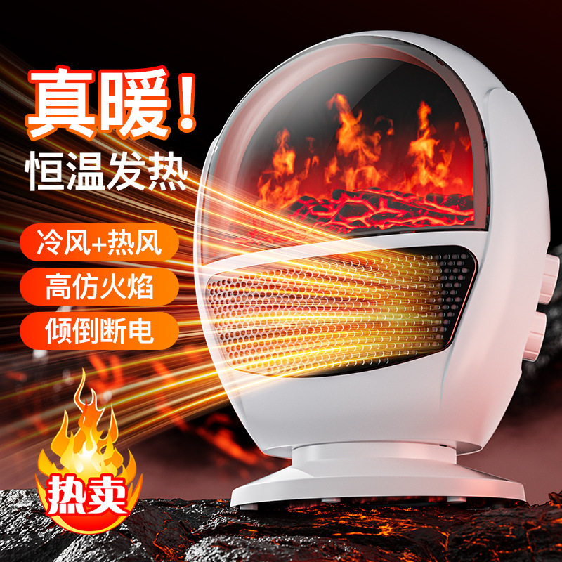 厂家直销火焰取暖器办公室家用小太阳速热电暖器电暖气暖气片