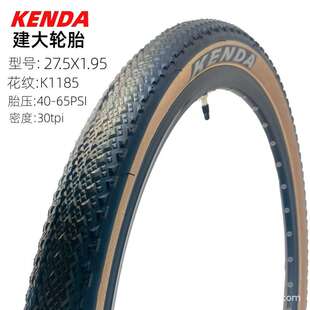 建大轮胎27.5寸山地车外胎K1185棕色肤边外胎27.5x1.95山马低阻胎