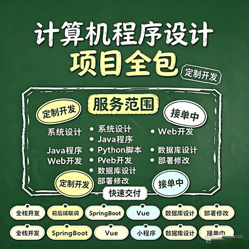 计算机程序专业设计Python深度学习JAVA管理系统