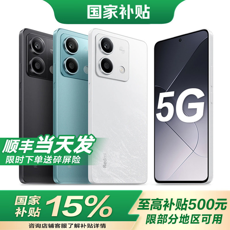 【政府补贴】Xiaomi/小米13手机2026年新品小米手机官方旗舰店正品智能学生老年机手机热销榜note13可选14Pro