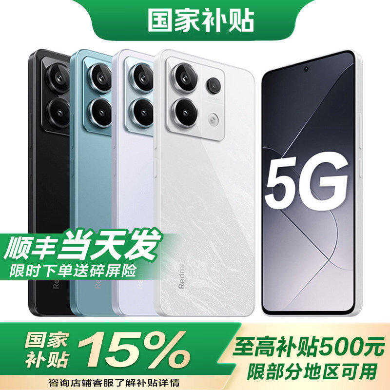 【政府补贴】Xiaomi/小米13Pro手机2026年新品小米手机官方旗舰店正品智能学生老年机手机热销榜note13可选15