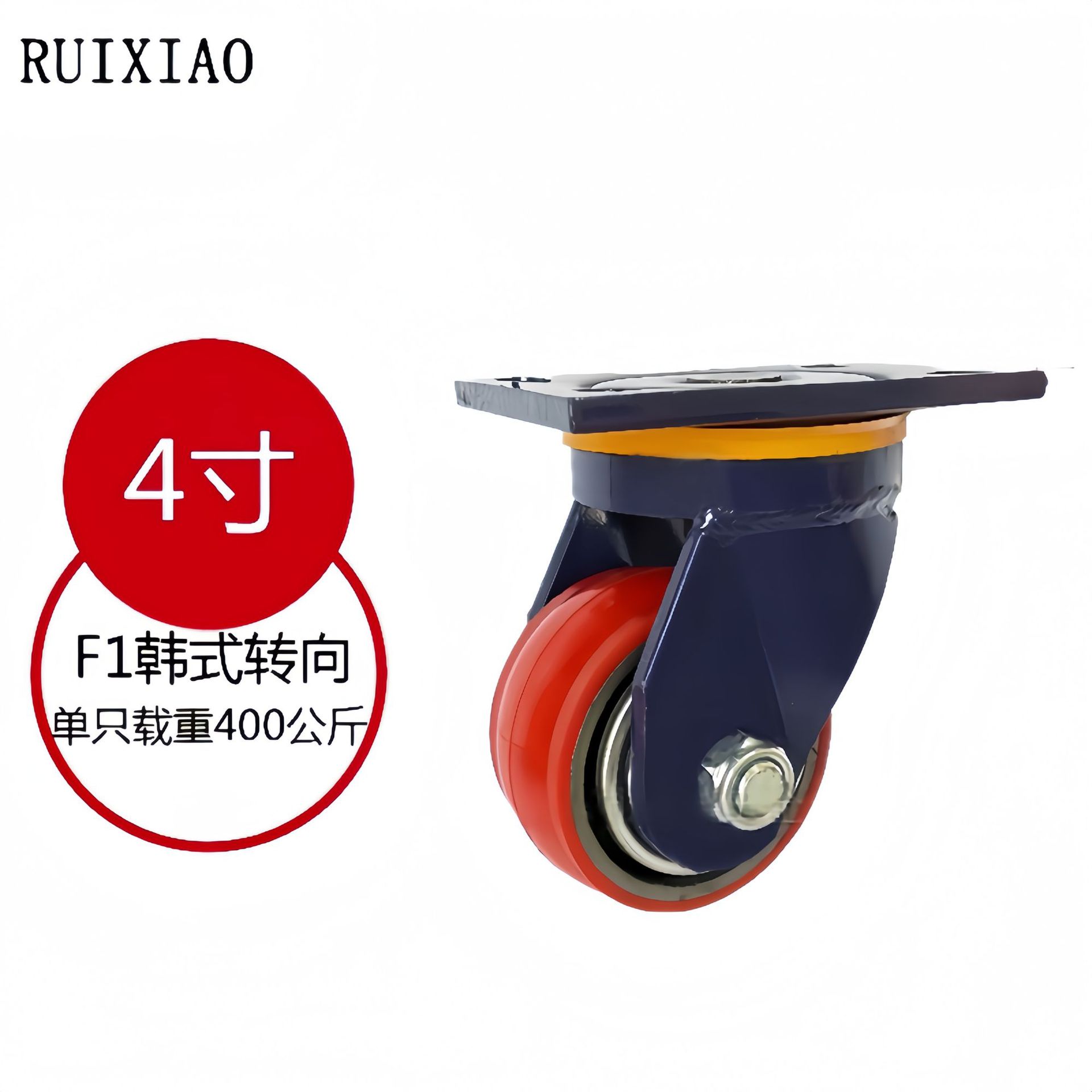 脚轮超重型聚氨酯脚轮工业万向轮4寸5寸6寸8寸物流车推车轮子