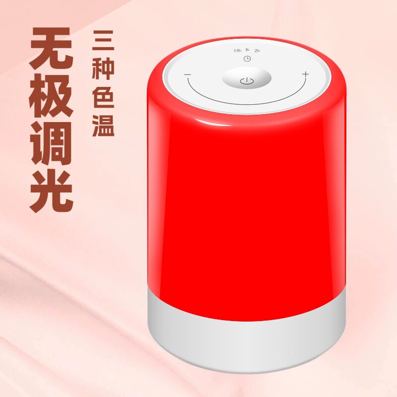 670nm红光氛围小夜灯卧室床头柔光LED灯家用便携起夜灯厂家批发