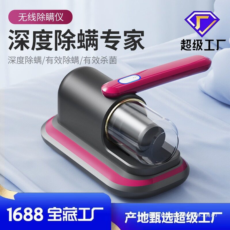 无线床用除螨吸尘器除尘神器