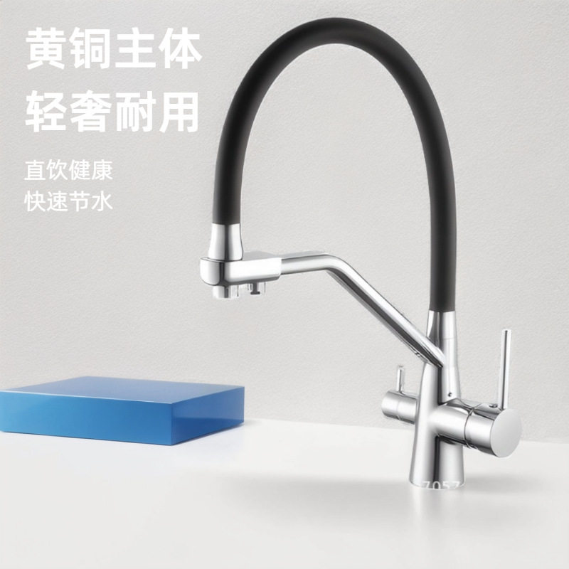 三合一厨房龙头铜体可旋转抽拉式水槽冷热纯净水直饮两用单孔全铜