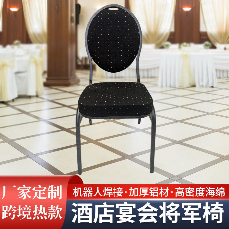 新款北欧式蛋型宴会椅酒店婚庆宴会餐椅休闲靠背椅家用椅子批发