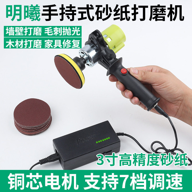 电动吸盘打磨机1寸2寸3寸手持砂纸干磨高速抛光墙面磨光机腻子