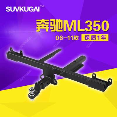 MLGLSGLEGLAGLC方口拖车杠拖钩GLE GLC GLA Towing hook Tow bar
