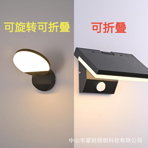 美规LED壁灯可旋转折叠人体感应灯院灯户外别墅庭照明灯户外防水
