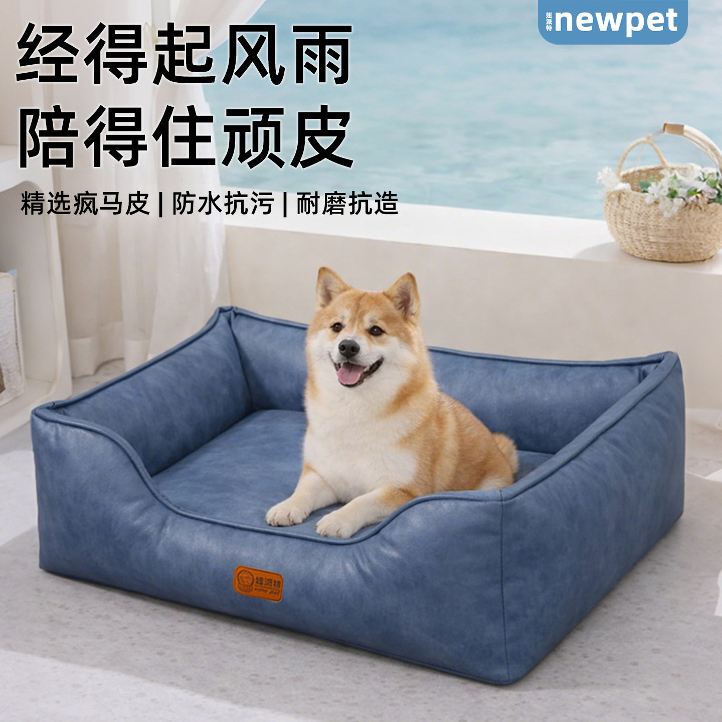 厂家直销狗窝沙发四季通用可拆洗皮革防水宠物方窝中型犬垫子批发