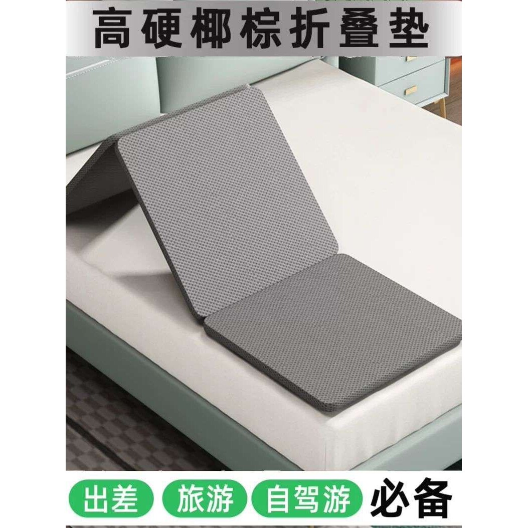 加硬垫子沙发折叠单人棕垫垫护腰突硬硬床板床垫加硬垫腰软